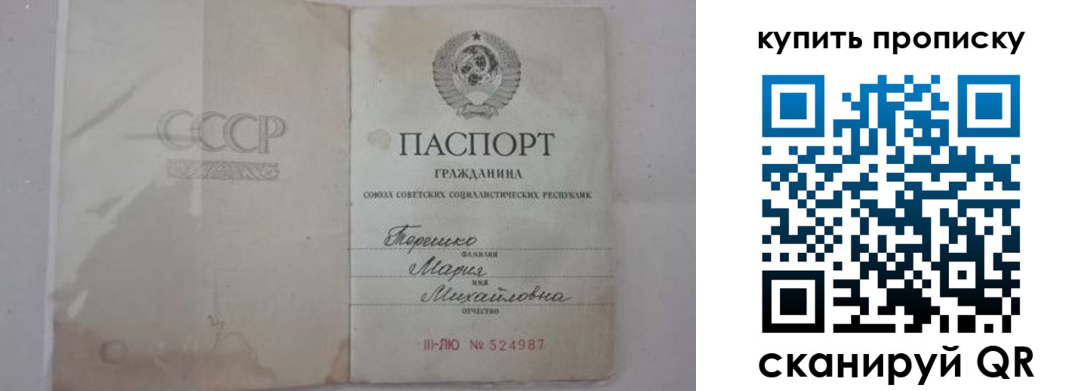 временная регистрация надежно в Горняке