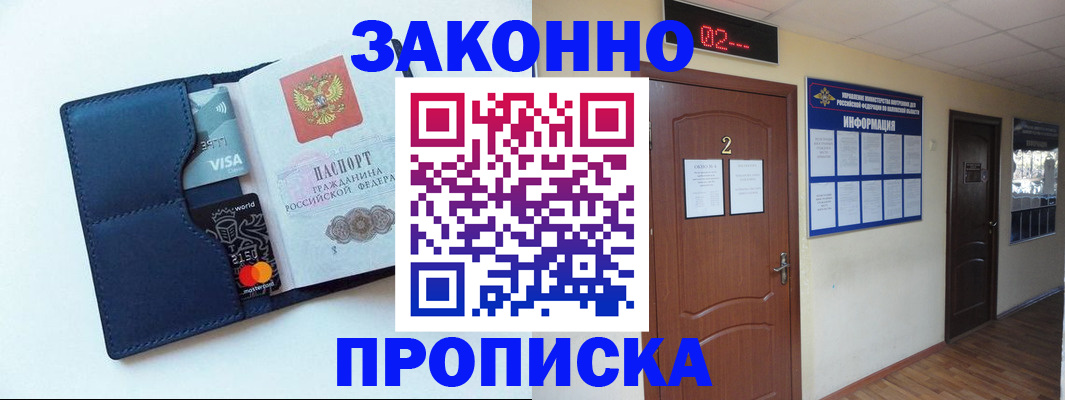 регистрация для дет. сада в Горняке