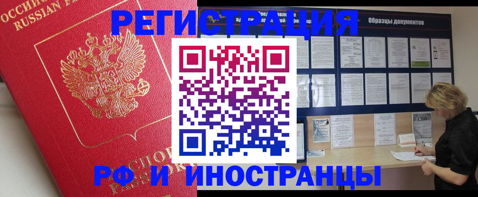 регистрация для школы в Горняке