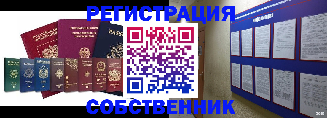 прописка для кредита в Горняке